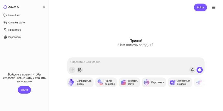 Первый экран сайта Алиса