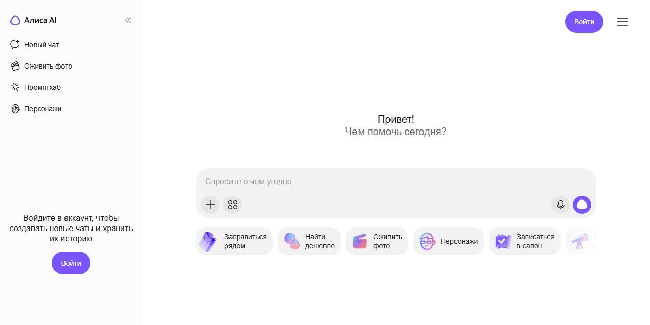 Первый экран сайта Алиса