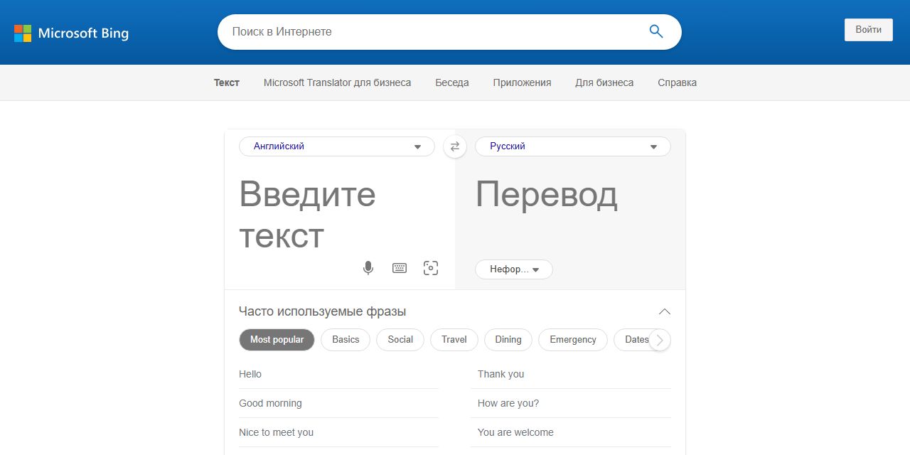 Первый экран сайта Bing Переводчик