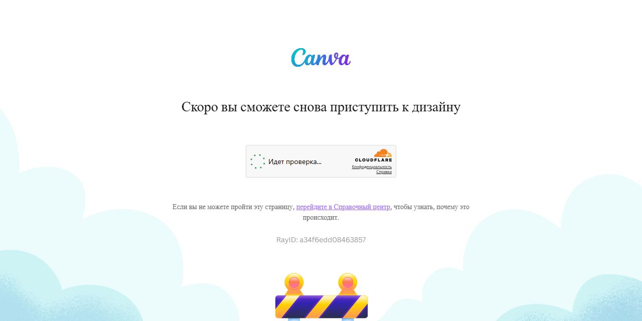 Первый экран сайта Canva