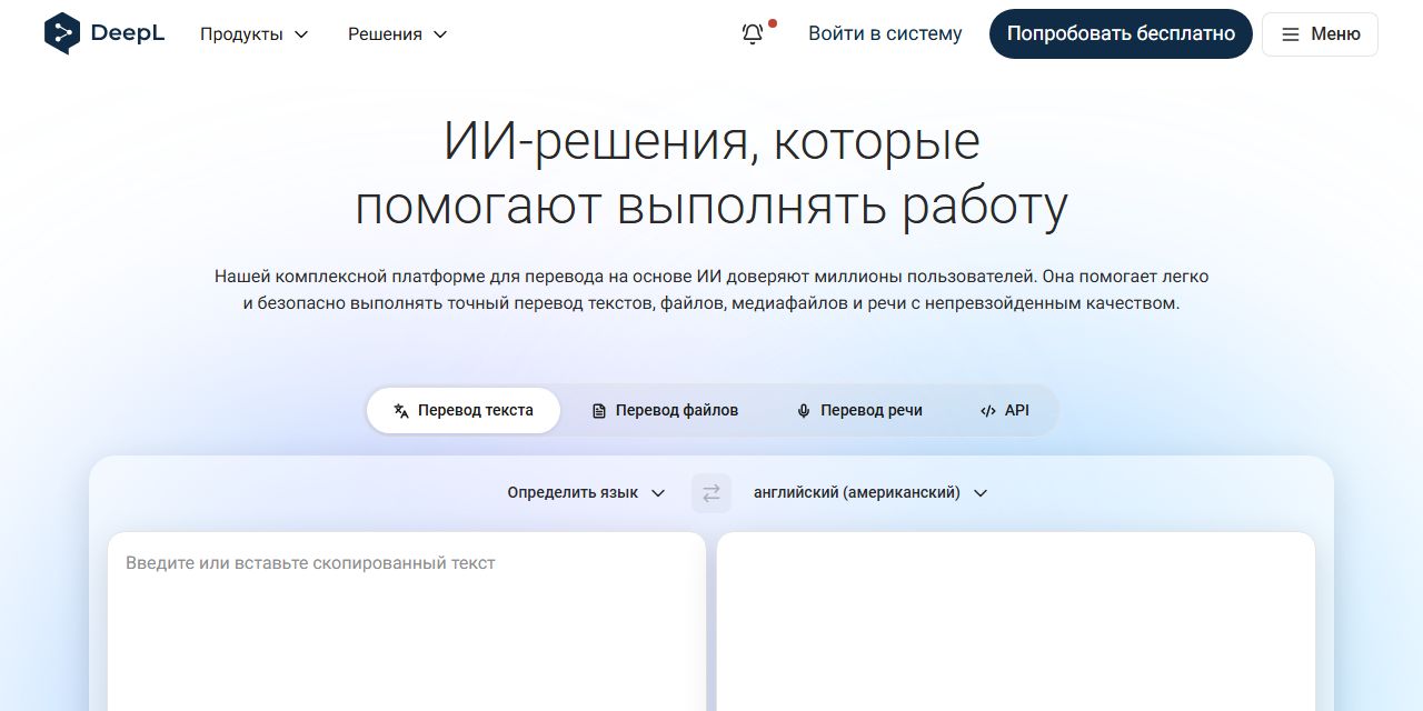 Первый экран сайта DeepL