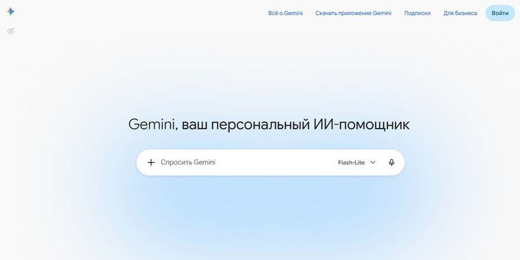 Первый экран сайта Gemini
