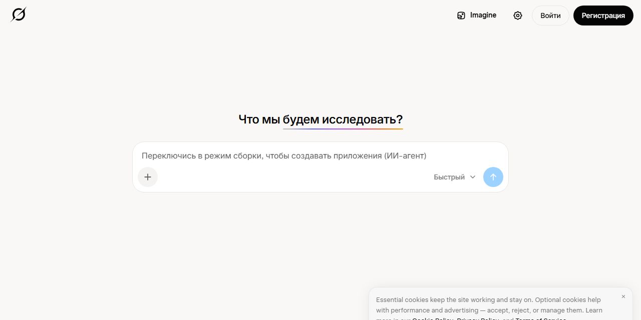 Первый экран сайта Grok