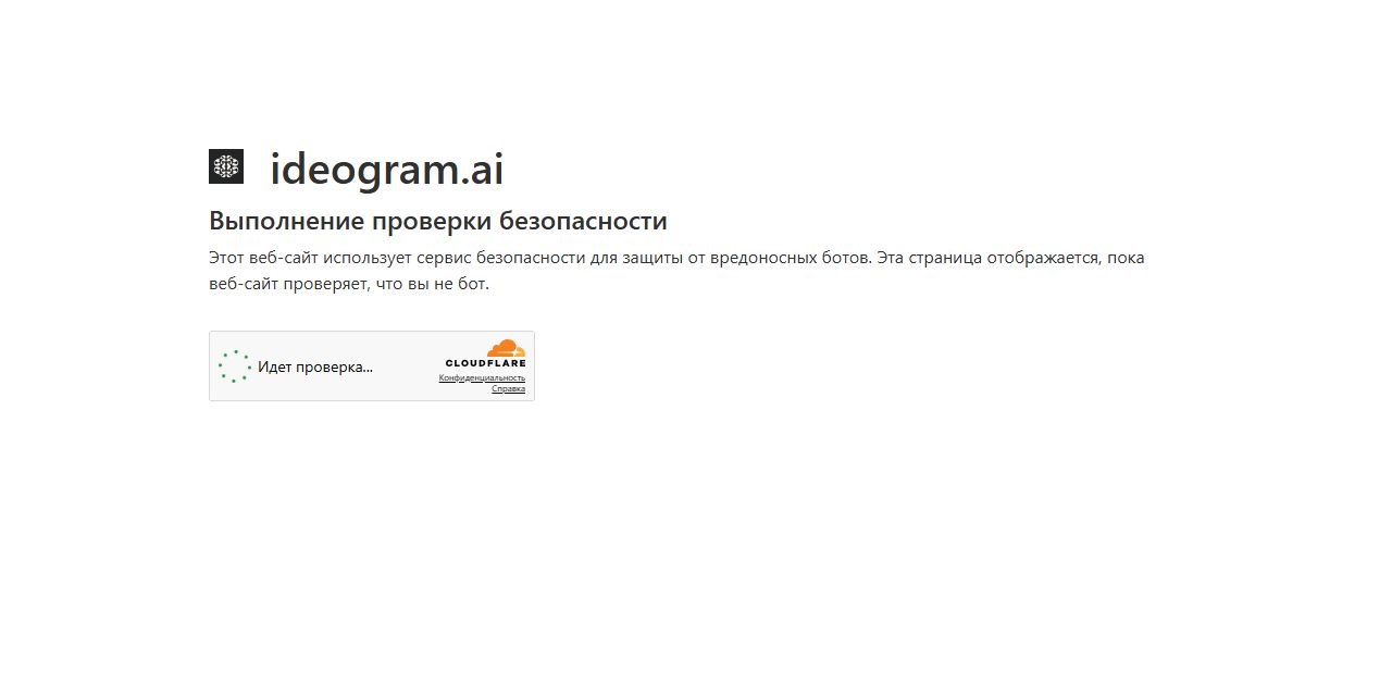 Первый экран сайта Ideogram