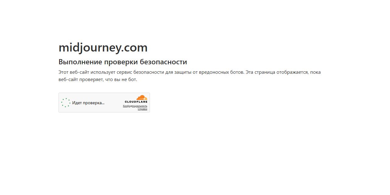 Первый экран сайта Midjourney