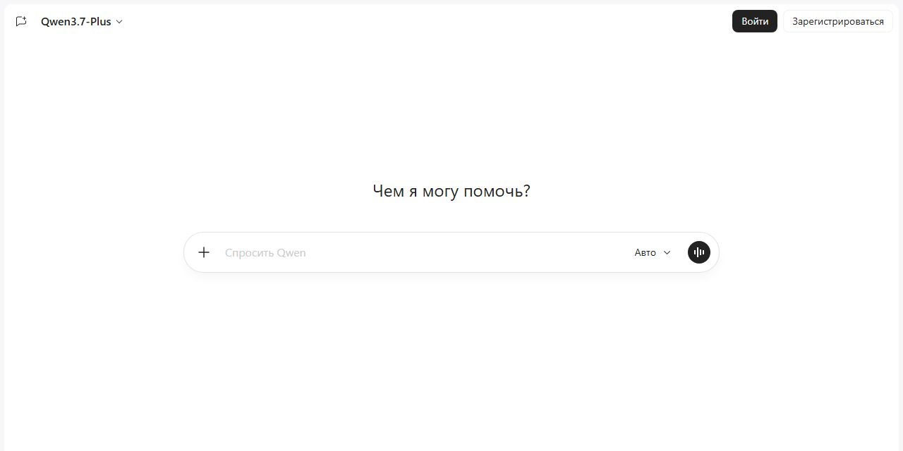 Первый экран сайта Qwen Chat